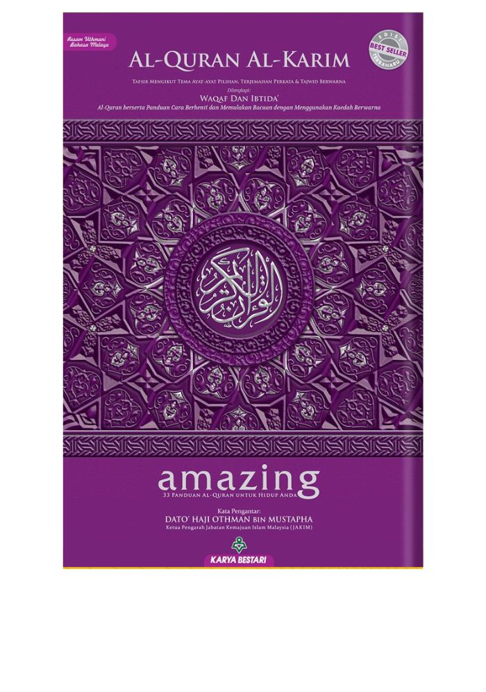 Al-Quran Al-Karim Amazing A4&w=300&zc=1
